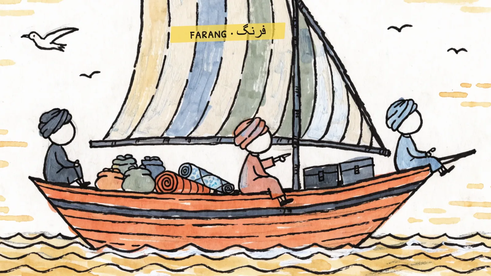Sketch of a Persian trading boat under a striped sail, merchants in turbans sitting among bales and chests; a label reads “farang · فرنگ”.